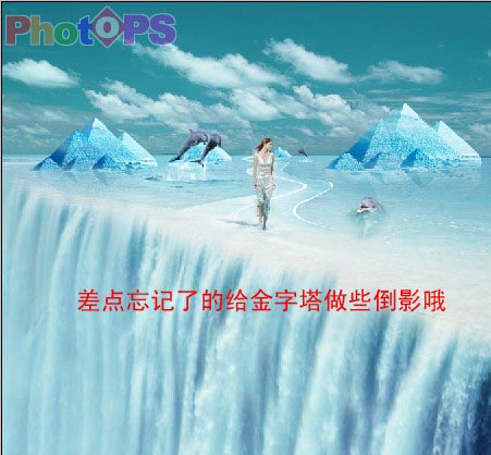 PS多图合成在冰冻瀑布上行走的女人照片
