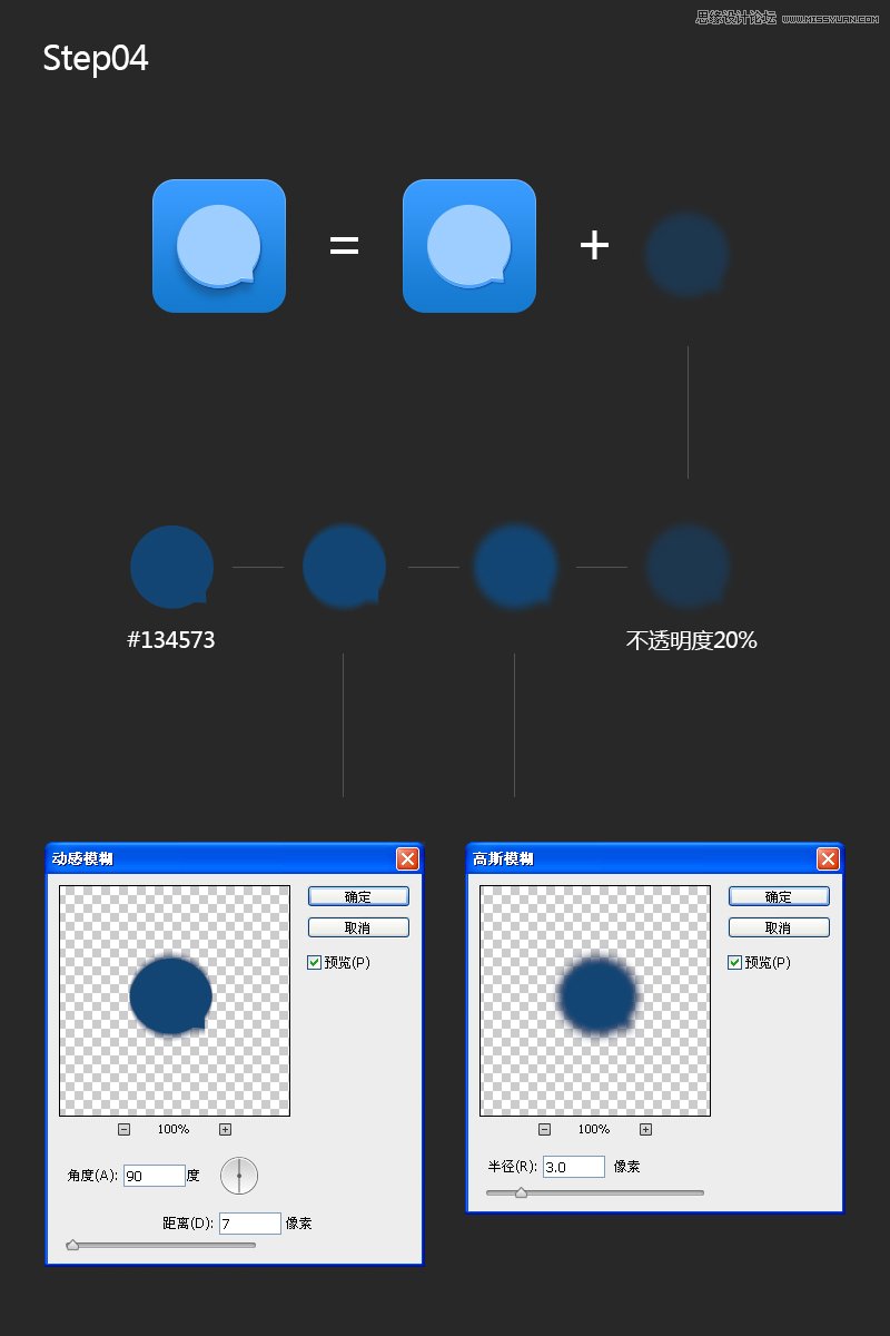 Photoshop绘制俏皮可爱风格圆形ICO图标