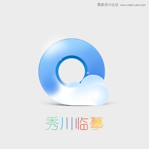 绘制蓝色立体QQ浏览器图标的Photoshop教程