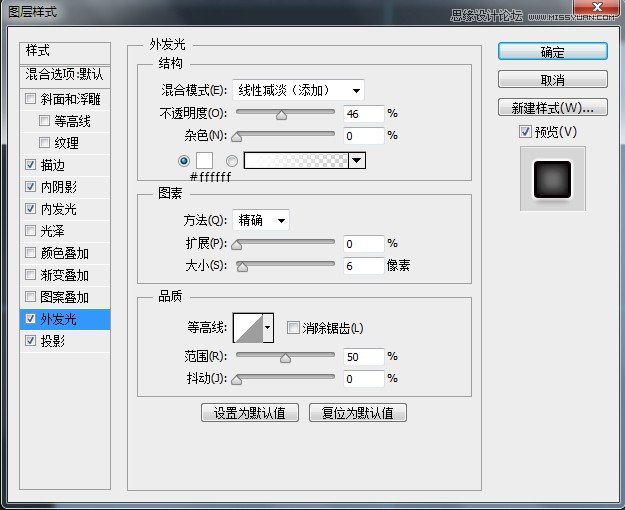 绘制金属质感噪声分贝检测仪图标的PS教程