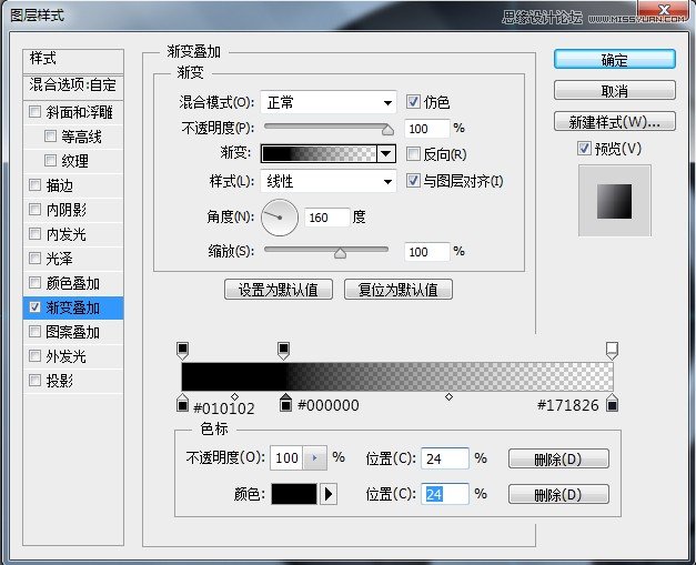 绘制金属质感噪声分贝检测仪图标的PS教程