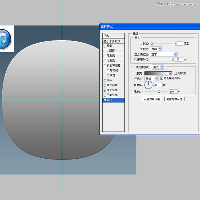 绘制立体圆润iTunes软件图标的PS教程