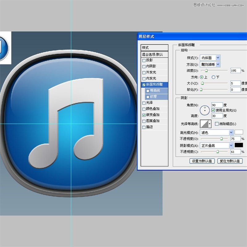 绘制立体圆润iTunes软件图标的PS教程