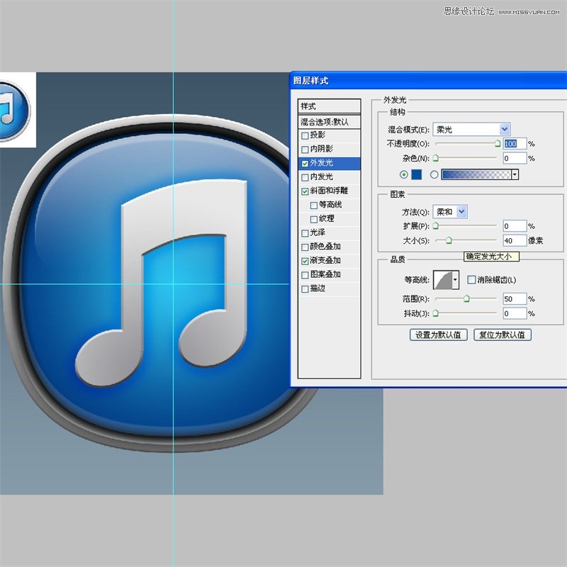 绘制立体圆润iTunes软件图标的PS教程