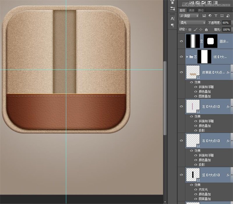 绘制逼真皮包样式APP图标的PS教程