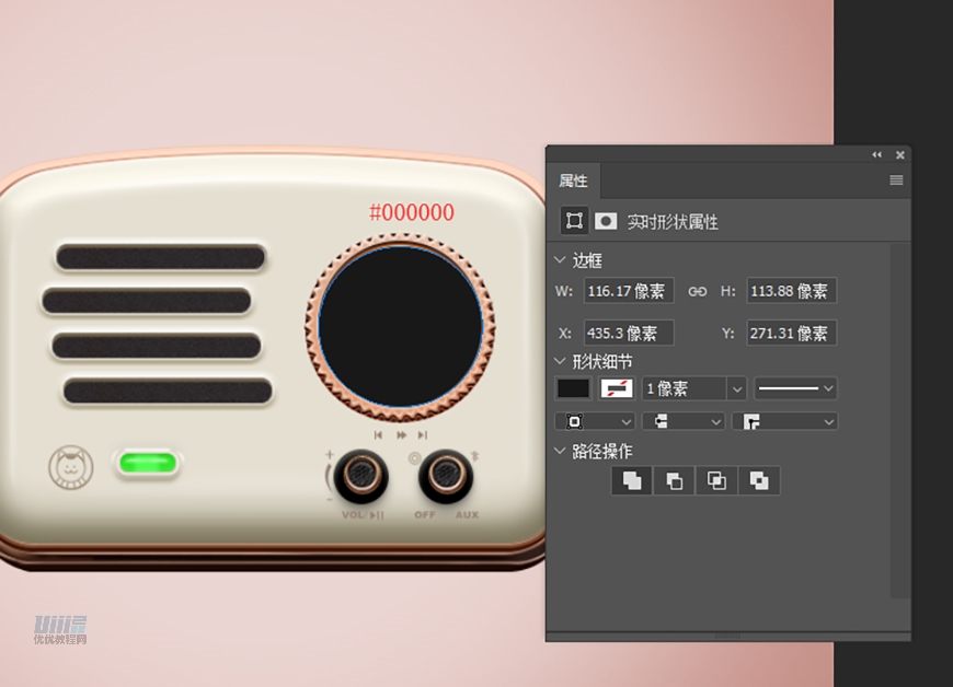 绘制逼真立体复古收音机图片的PS鼠绘教程