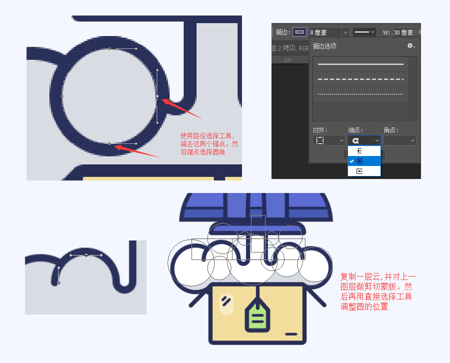 绘制简洁风格卡通火箭插画图片的PS教程