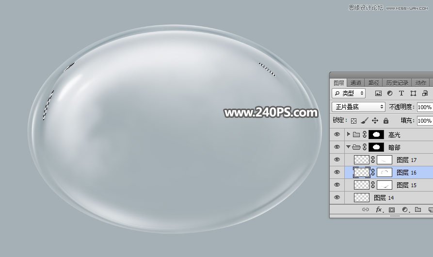 绘制半透明椭圆玻璃气泡图片的PS教程