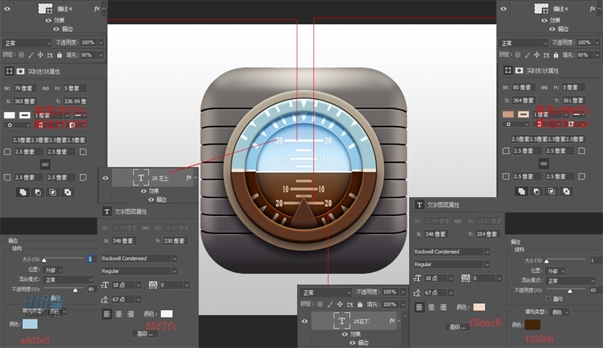 制作逼真立体仪表APP图标的PS鼠绘教程