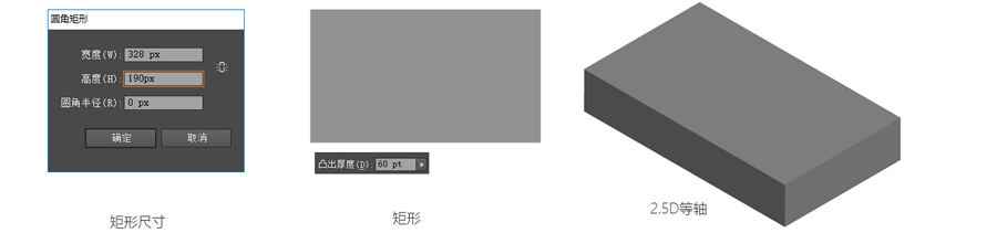 鼠绘立体风格办公室插画图片的PS教程