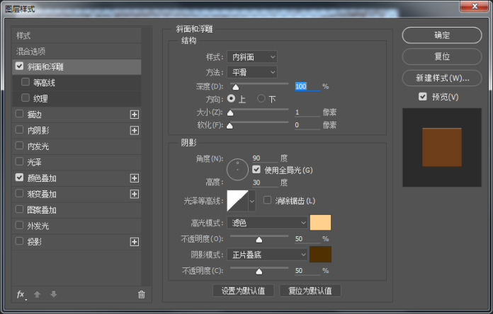 制作木质复古风格收音机图标的PS教程