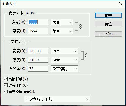 PS把真人照片转成鼠绘大眼动漫图片效果