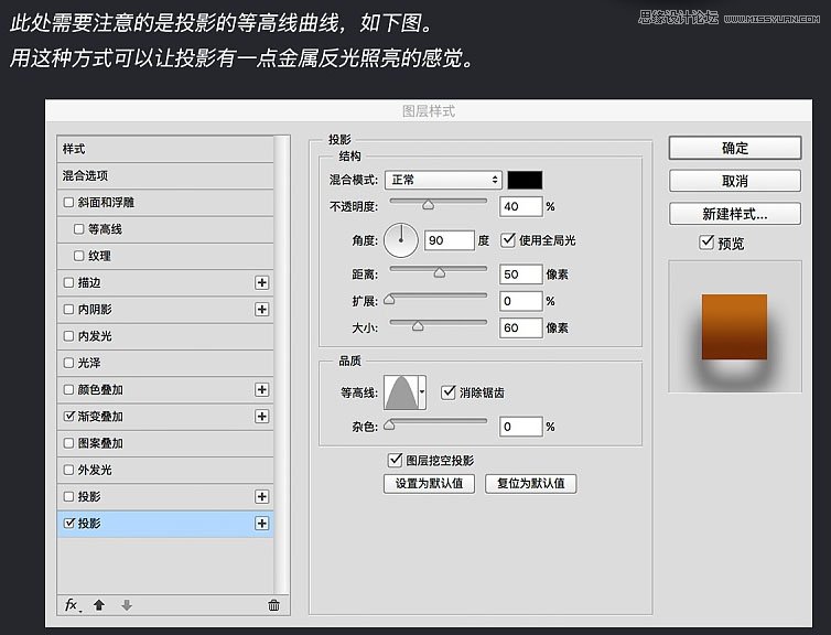 鼠绘金色质感立体奖牌图标的PS教程