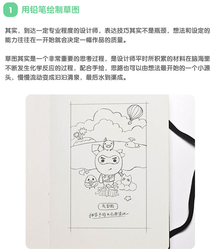 鼠绘可爱海滩主题广告图片的PS教程