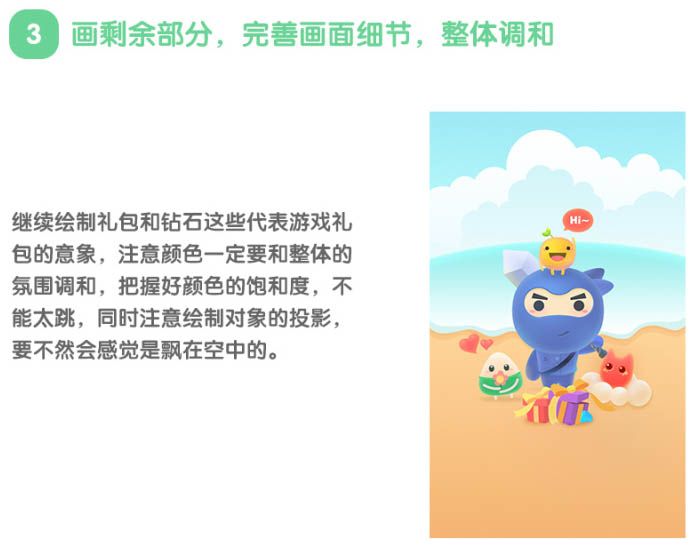 鼠绘可爱海滩主题广告图片的PS教程