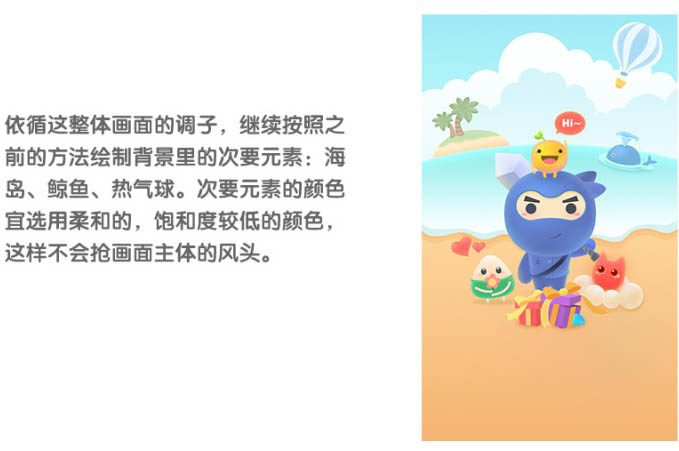 鼠绘可爱海滩主题广告图片的PS教程