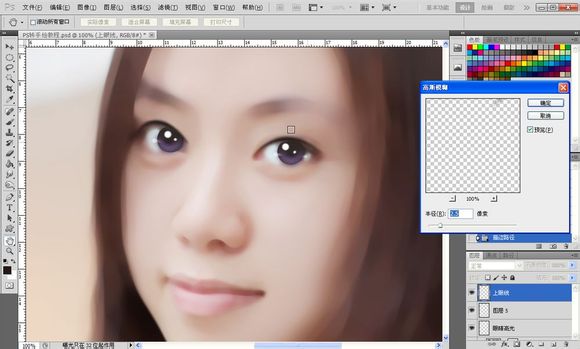 手机美女头像照片转手绘效果的PS教程
