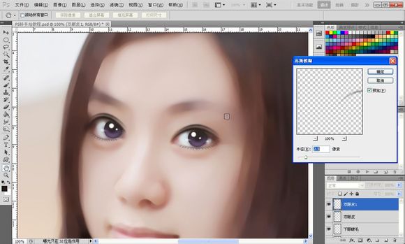 手机美女头像照片转手绘效果的PS教程