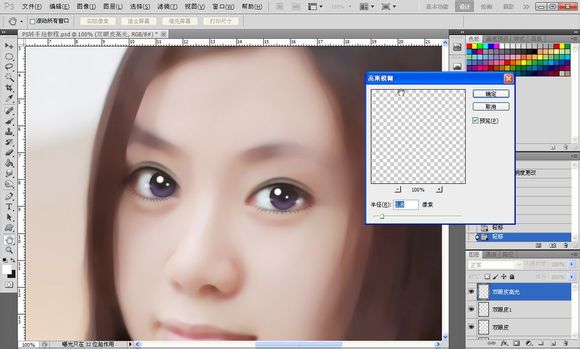 手机美女头像照片转手绘效果的PS教程