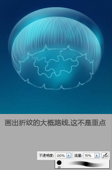 鼠绘蓝色透明水母图片的Photoshop教程
