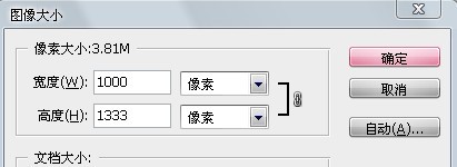 手机自拍美女头像照片转手绘的PS教程