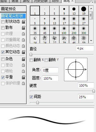 学习PS真人男生照片转手绘教程