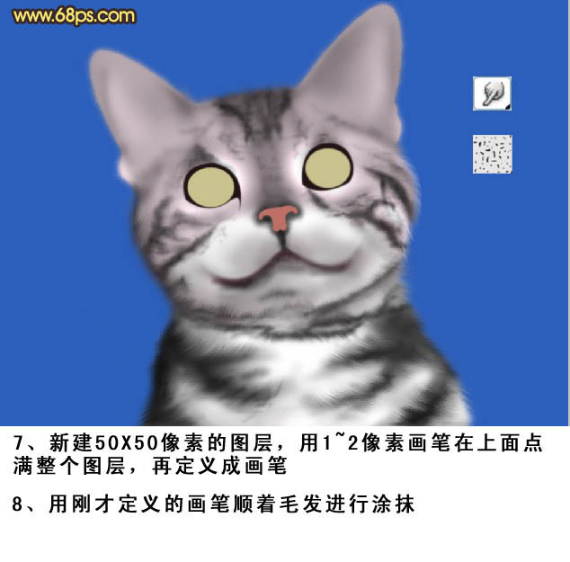 鼠绘神态自若可爱小花猫的PS教程