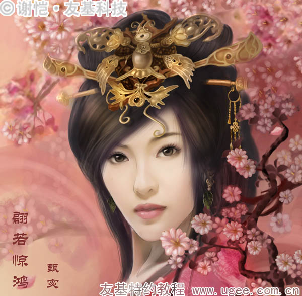 PS鼠绘华丽古装美女插画照片