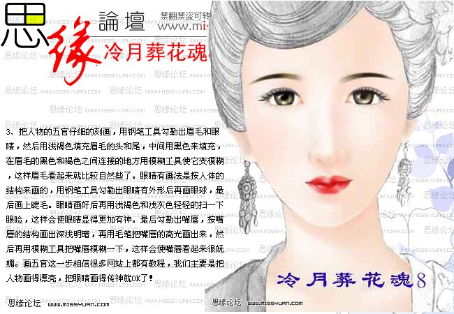 鼠绘古装国画美女图案的PS教程