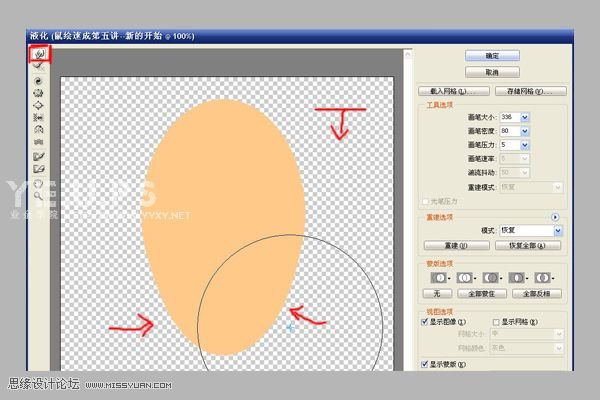 学习鼠绘白色人皮面具的PS教程