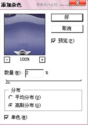 鼠绘蓝色小汽车正面照的PS教程