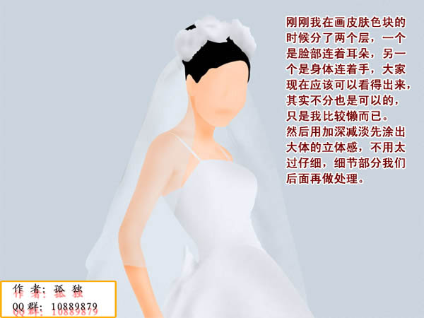 PS鼠绘身穿白色婚纱的漂亮新娘