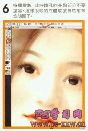 用Photoshop鼠绘水灵灵的眼睛
