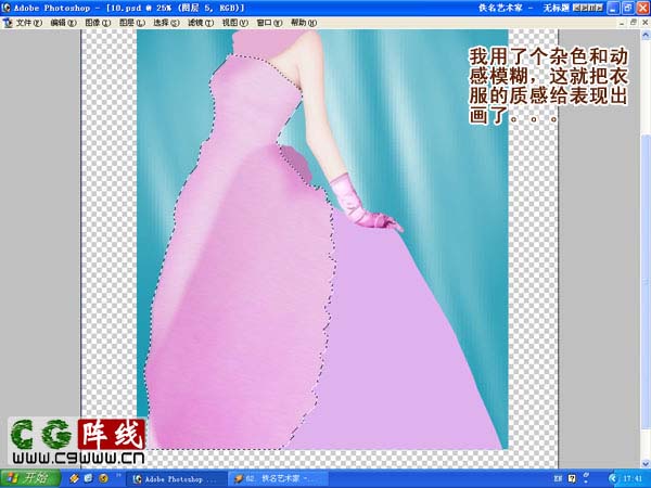 PS鼠绘穿着紫色婚纱的新娘照片