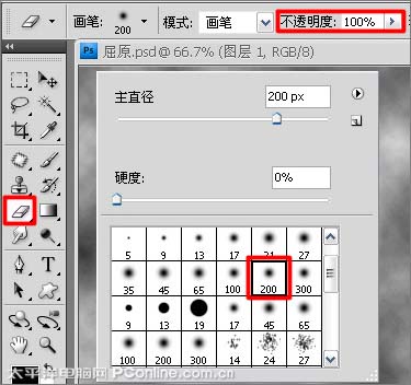 用PS鼠绘诗人屈原的人物水墨画