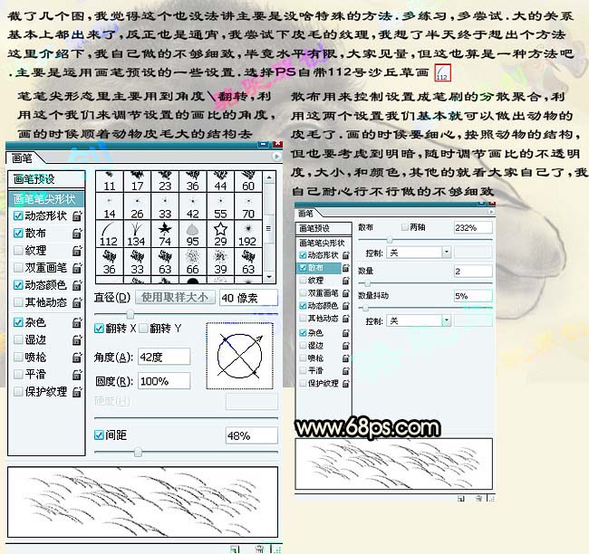 鼠绘温馨母子沙皮狗的PS教程