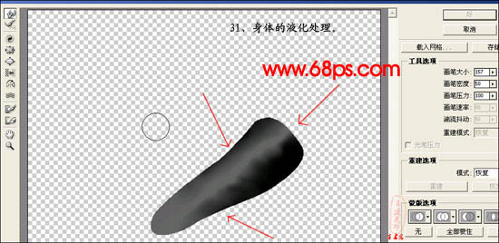 学习鼠绘一只逼真蝗虫的PS教程