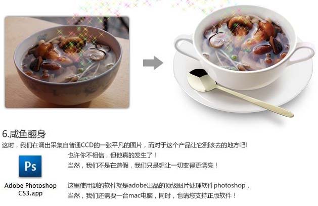 鼠绘盛满食物陶瓷餐具的PS教程