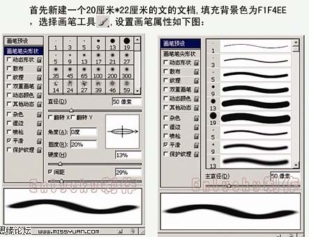 学习绘制水墨竹画的PS鼠绘教程