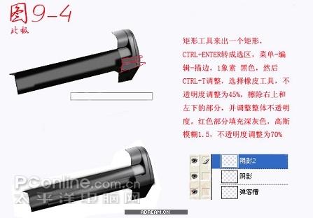 鼠绘一把微型冲锋枪的PS教程