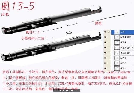 鼠绘一把微型冲锋枪的PS教程