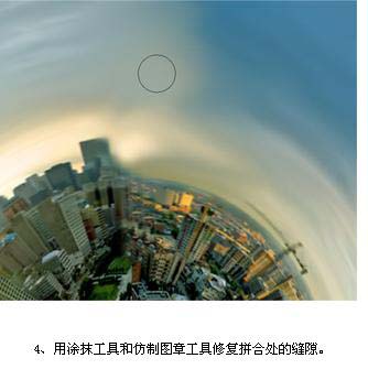 设计圆形立体3D城市照片的PS教程