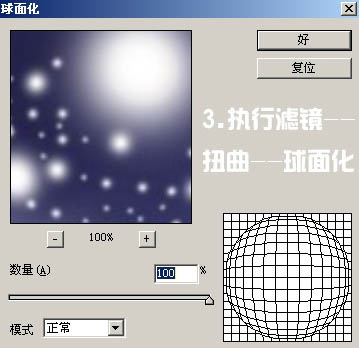 学习PS滤镜设计彩色魔幻水晶球