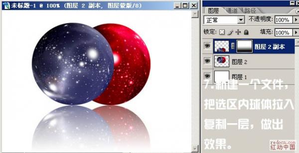 学习PS滤镜设计彩色魔幻水晶球