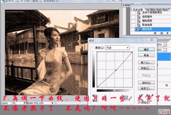 Photoshop滤镜制作发黄的老旧照片