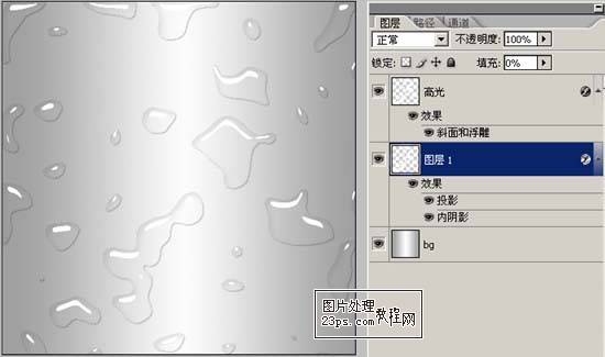 制作透明水珠效果的PS滤镜教程