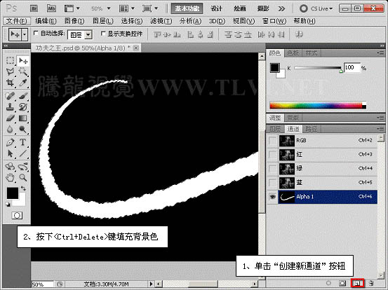 PS打造电影海报中的火焰神鞭