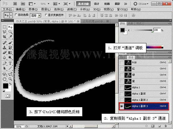 PS打造电影海报中的火焰神鞭