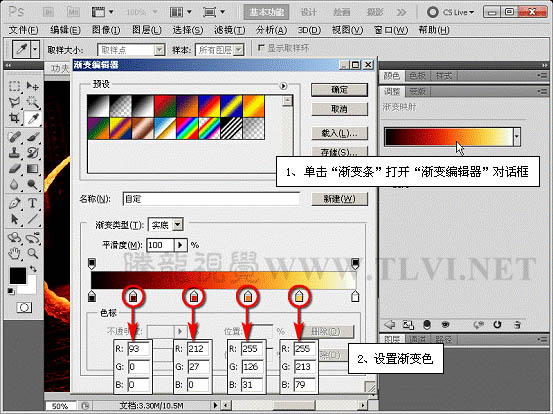 PS打造电影海报中的火焰神鞭