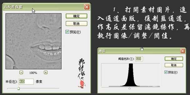 多斑人物照片磨皮美化的PS教程